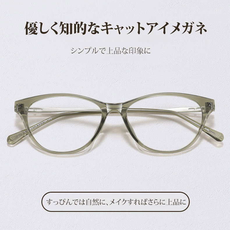 【小顔効果・リフトアップ】Eterlens 9g メガネ おしゃれ キャットアイ 透け感フレーム | 9g超軽量・人間工学デザイン | 度付き対応・ズレにくい - 商品画像 3/10 (CatEye RxReady)