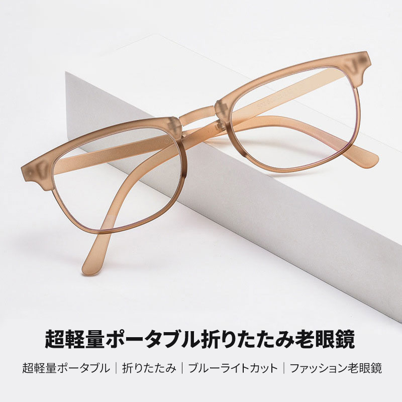 Eterlens  |  超軽量ポータブル | 折りたたみ  ブルーライトカット  |  ファッション老眼鏡-Eterlens