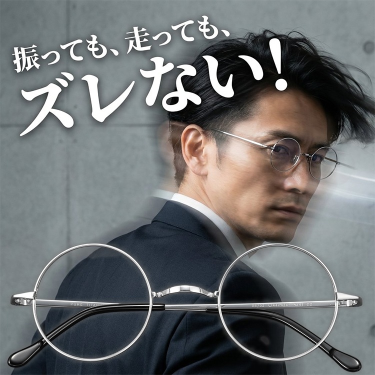 【7g超軽量・鼻パッドなし】｜Eterlens 時の円環コレクション｜チタン製一山タイプ丸メガネ｜化粧崩れ防止・度付き対応・金属アレルギーフリー - 商品画像 7/25 (Round RxReady)