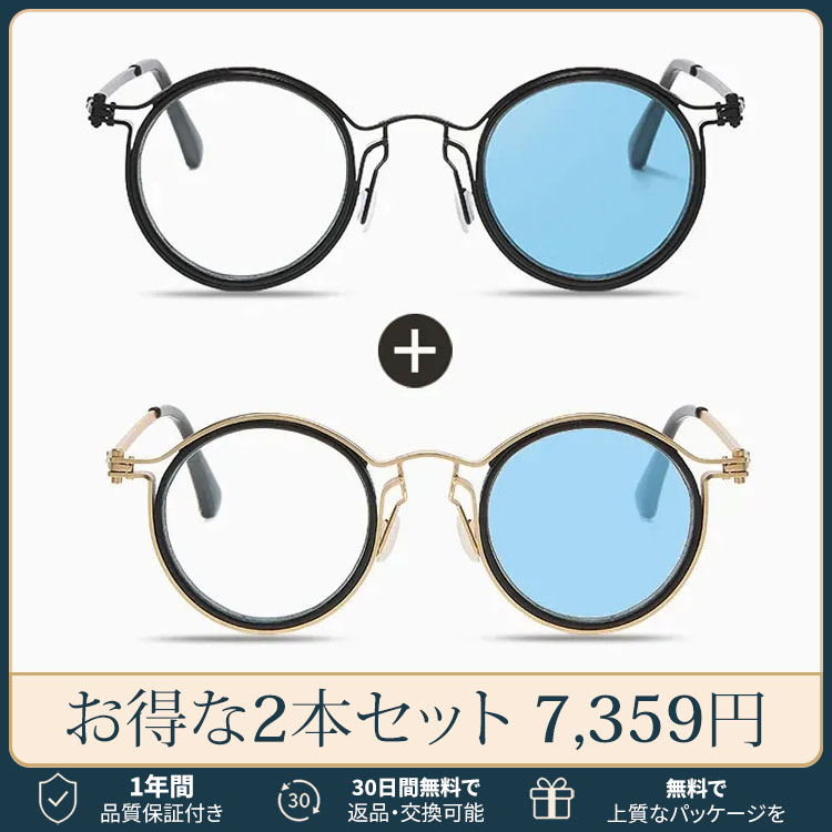 【調光機能・遠近両用】Eterlens |レトロな鯖江風 | サンドイッチ構造のフレーム |クラシックレトロ 小顔効果 |スマート調光 | 近くも遠くもこれ一本| 2色展開