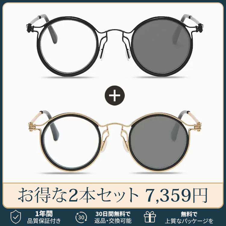 【調光機能・遠近両用】Eterlens |レトロな鯖江風 | サンドイッチ構造のフレーム |クラシックレトロ 小顔効果 |スマート調光 | 近くも遠くもこれ一本| 2色展開
