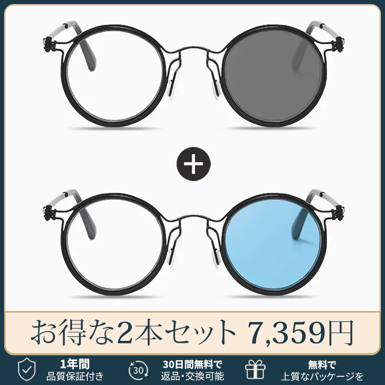 【調光機能・遠近両用】Eterlens |レトロな鯖江風 | サンドイッチ構造のフレーム |クラシックレトロ 小顔効果 |スマート調光 | 近くも遠くもこれ一本| 2色展開