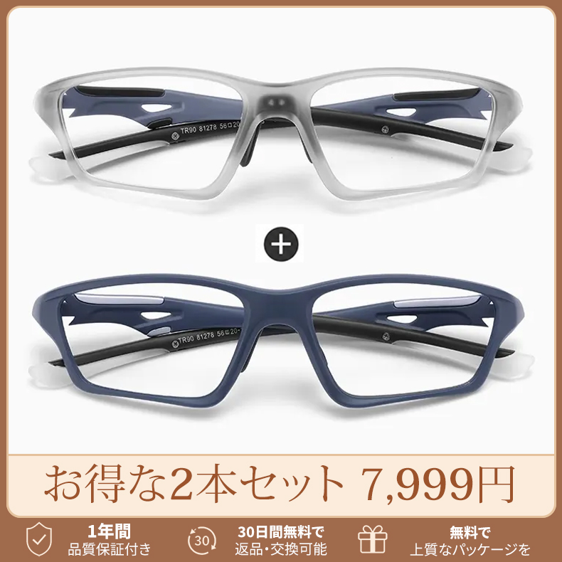 【全方位カスタムフィット】Eterlens 高機能アイウェア【モジュラス】| あなたの顔に完璧に適合するシステム | 遠近・調光レンズ搭載 | TR90超軽量ブルーライトカットスポーツリーディンググラス