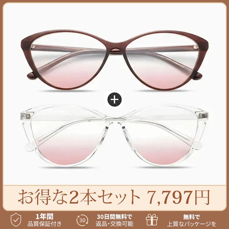 【9.5g超軽量】ブルーライトカット｜チークレンズ｜小顔見え｜フォックス型 度付きメガネ