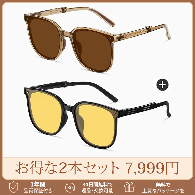 チーク効果付き｜折りたたみ｜エレガントな偏光サングラス | Square Polar | Eterlens