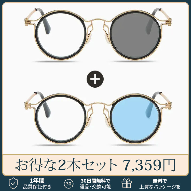【調光機能・遠近両用】Eterlens |レトロな鯖江風 | サンドイッチ構造のフレーム |クラシックレトロ 小顔効果 |スマート調光 | 近くも遠くもこれ一本| 2色展開