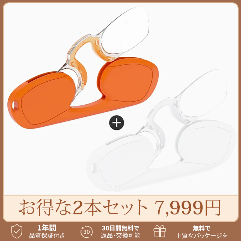【財布に収まる・テンプルなし】Eterlens  ノーズクリップ リーディングミラー｜超軽量シリコン素材｜持ち運び便利｜ユニセックス