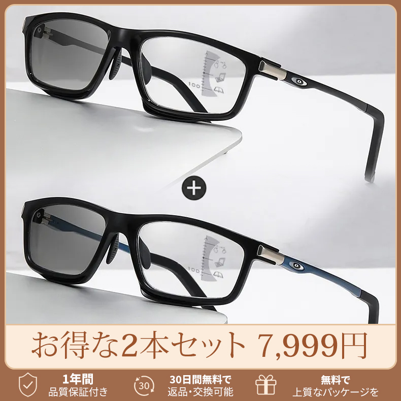 [Black]【調光・遠近両用】Eterlens 老眼鏡 おしゃれ スクエア | スマート調光・ブルーライトカット | スポーティデザイン・アウトドア兼用