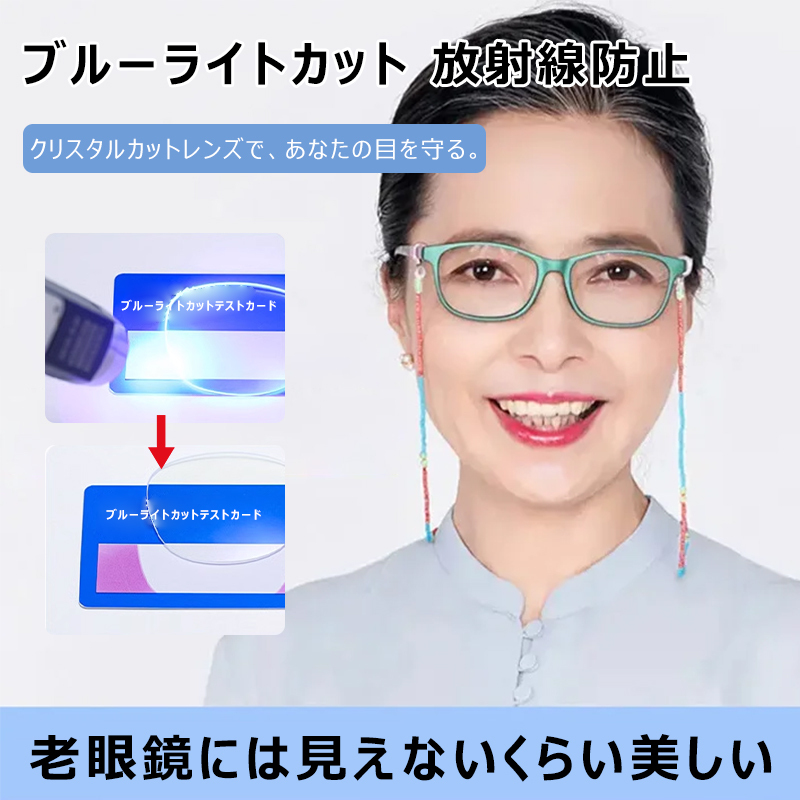 Eterlens ブルーライトカット遠近両用老眼鏡-Eterlens