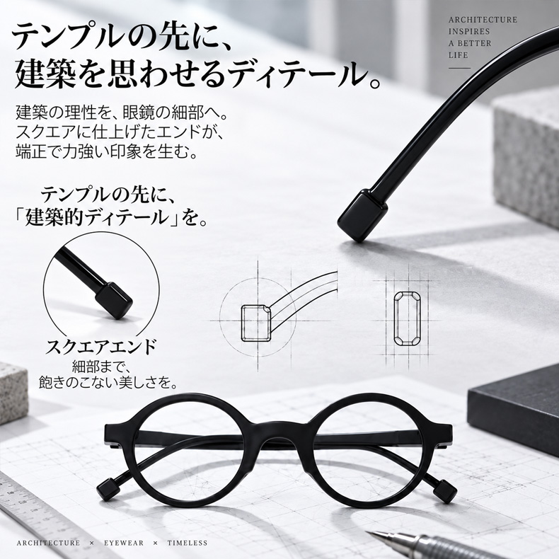 【時の円環・鼻筋すっきり】Eterlens レトロなリーディンググラス │つるの先端にウェイトを配した後方重心設計│快適でずれにくい