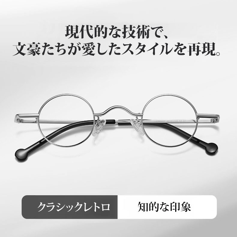 【クラシック・メタルラウンドメガネ】 ETERLENS | アート感溢れるレトロ知性派メガネ | 度付きレンズ対応 |超軽量 日本人の顔に馴染むデザイン - 商品画像 7/15 (Round RxReady)