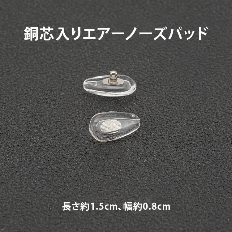 ノーズパッド *10ペア入り | Titan Reader - 商品画像 3/32