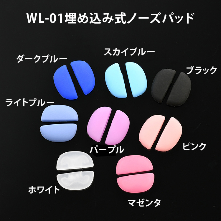 ノーズパッド *10ペア入り | Titan Reader - 商品画像 28/32