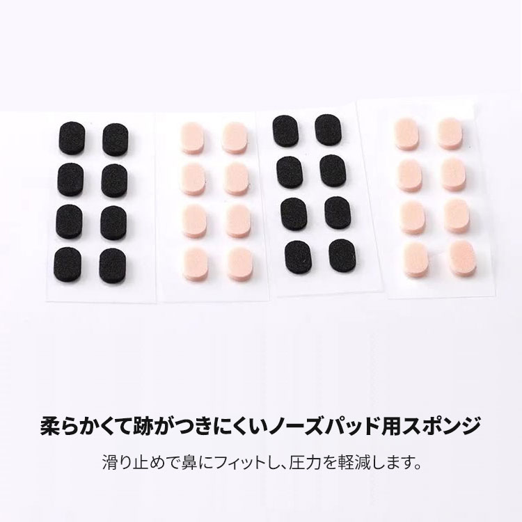 柔らかく跡が残らないノーズパッド用スポンジ｜アクセサリー | Soft Reader - 商品画像 2/13