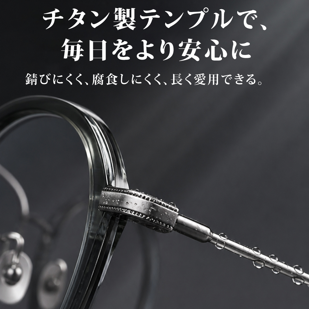 【時の円環】Eterlensデザイナー厳選｜チタンインナーリムのラウンドメガネ｜雫型中空テンプルエンドで軽やかな掛け心地を