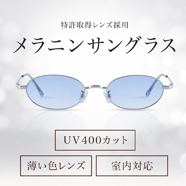 【UV対策・美肌見え】Eterlens 超軽量薄い色のサングラス 商品画像 6