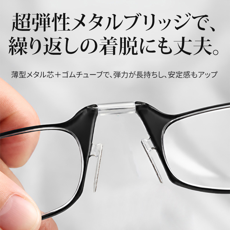 【超軽量4.3g・UVカット】Eterlens 鼻クリップ式リーディンググラス｜滑りにくいノーズパッド｜キーホルダー付き・持ち運び便利