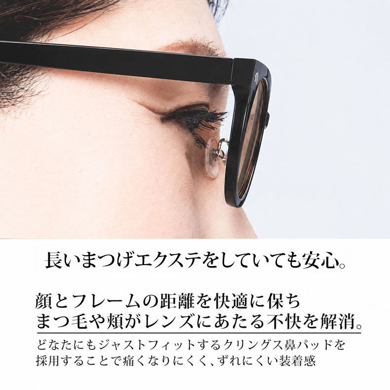 「美肌効果」大人のためのメラニンサングラス | Eterlens | 透明感を守りぬく 商品画像 17
