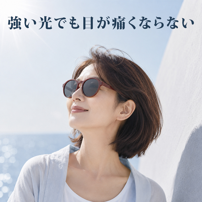 Eterlens | 三つ折り式持ち運び便利な老眼鏡付きサングラス | コンパクトに収納できる、掛け替えのわずらわしさを解消 |老眼鏡・サングラスの2in1