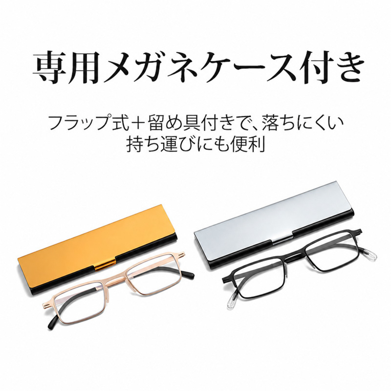 【超薄型・折りたたみ式】Eterlens折りたたみ式超薄型 老眼鏡│ブルーライトカット│メンズスクエアフレーム