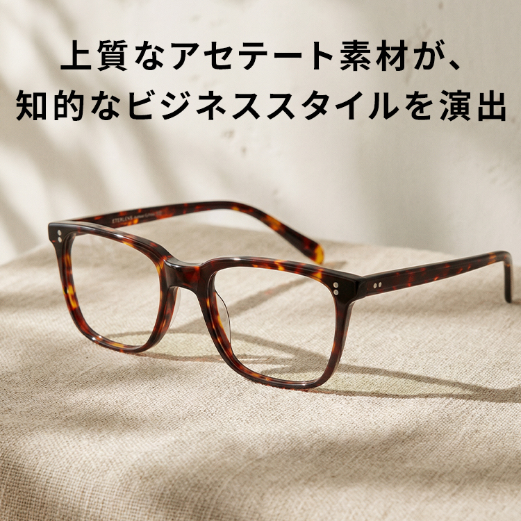 Eterlens│クラシックなべっこう柄のスクエア型メガネ