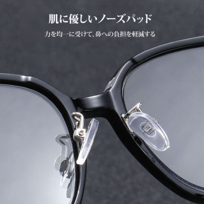 Eterlens | すっぴんでも小顔に見せる老眼鏡 | 調光ブルーライトカット | 素顔に合わせやすい