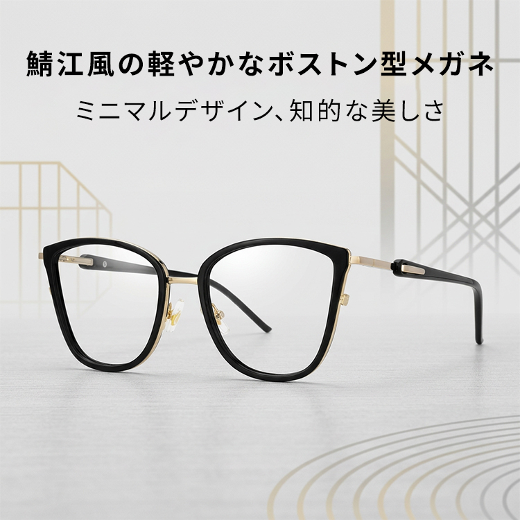 Eterlens-鯖江風軽やかなボストン型メガネ
