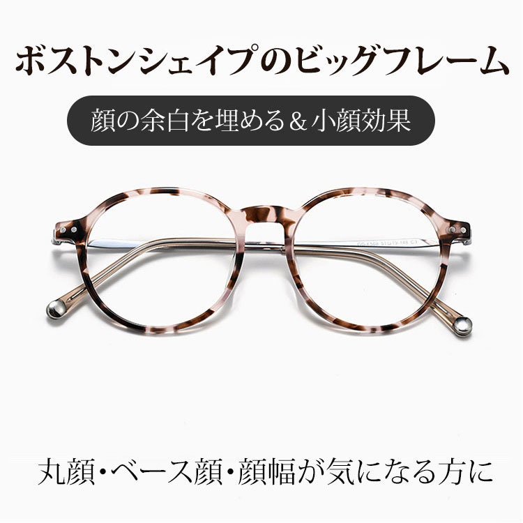 【丸顔・面長・ベース型にも合わせやすい】Eterlens｜ブルーライトカット｜超軽量ボストンシェイプメガネ │顔まわりをすっきり見せ、若々しい印象に 商品画像 8