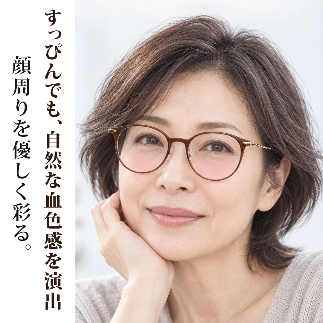 【肌映え】Eterlens｜大ぶりボストン型ライトピンクカラーレンズメガネ｜ツイストロープ風テンプル｜顔まわりをすっきり見せる｜明るい印象に
