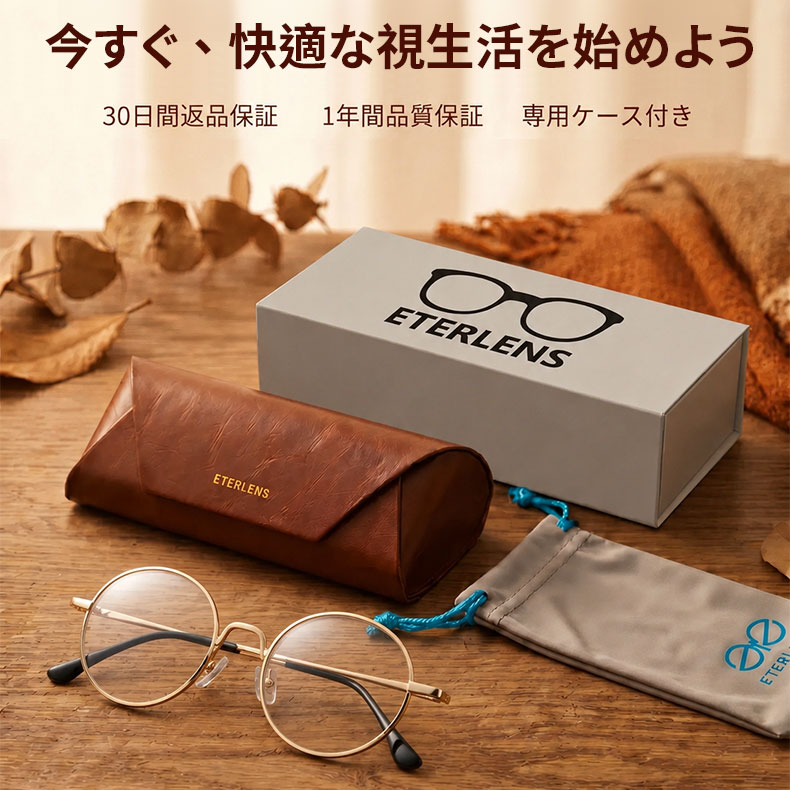 Eterlens│昭和文豪風極細ラウンド型老眼鏡