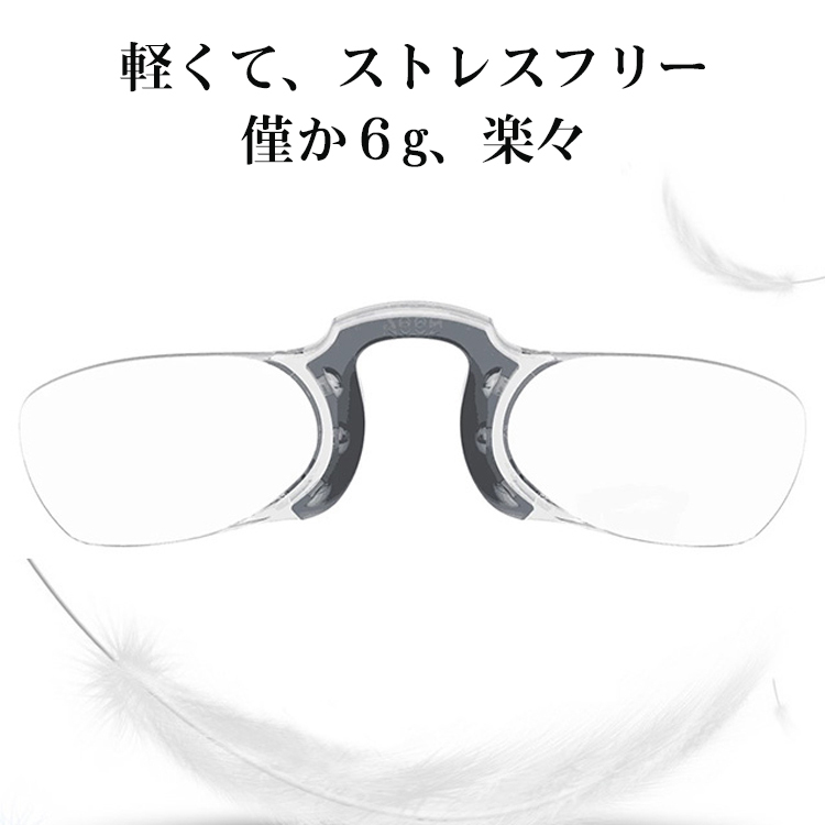 【財布に入る・テンプルなし】Eterlens ノーズクリップ 老眼鏡｜超軽量 シリコン素材｜持ち運び便利｜栞（しおり）代わりにも 男女兼用