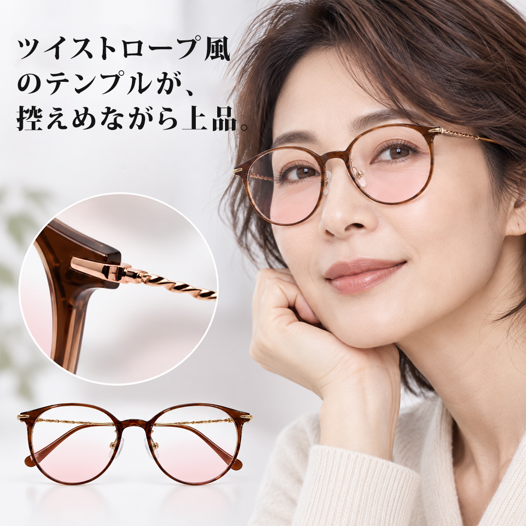 【肌映え】Eterlens｜大ぶりボストン型ライトピンクカラーレンズメガネ｜ツイストロープ風テンプル｜顔まわりをすっきり見せる｜明るい印象に