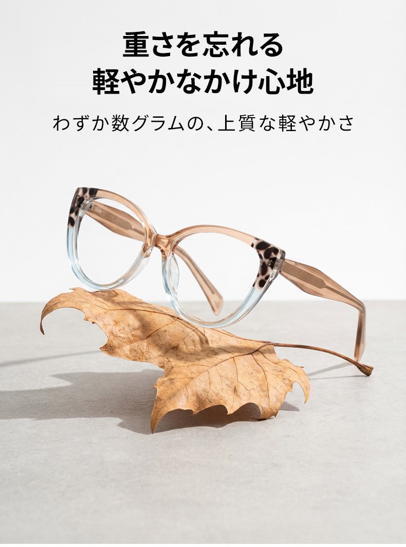 キャットアイ型｜幾何学フレームで可愛く引き締め｜お出かけにも最適