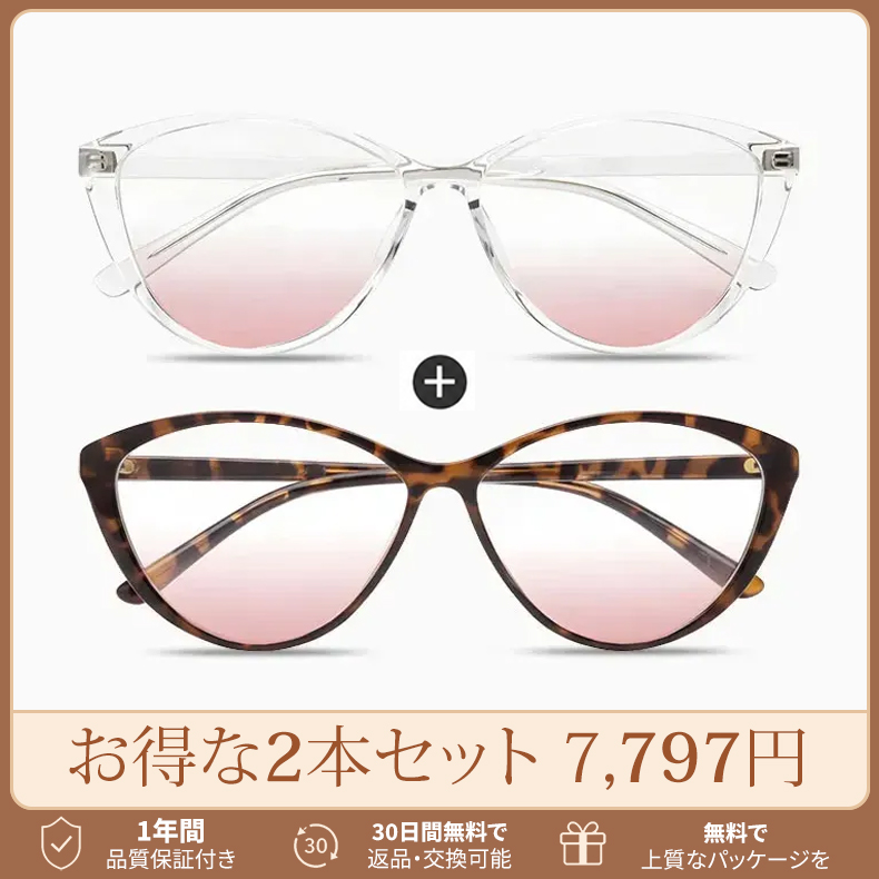 【9.5g超軽量】ブルーライトカット｜チークレンズ｜小顔見え｜フォックス型 度付きメガネ