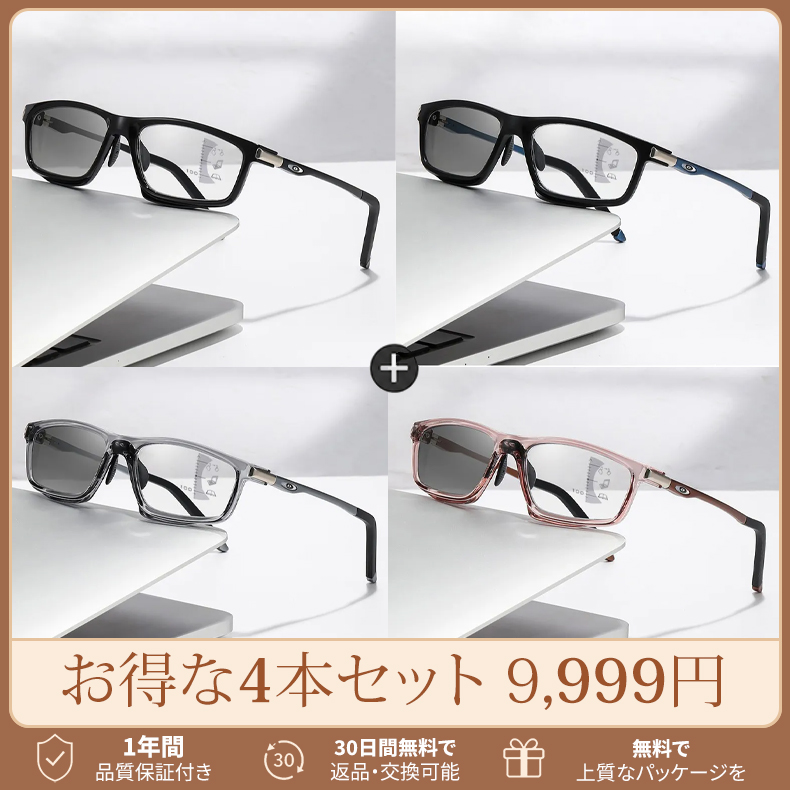 [Black]【調光・遠近両用】Eterlens 老眼鏡 おしゃれ スクエア | スマート調光・ブルーライトカット | スポーティデザイン・アウトドア兼用