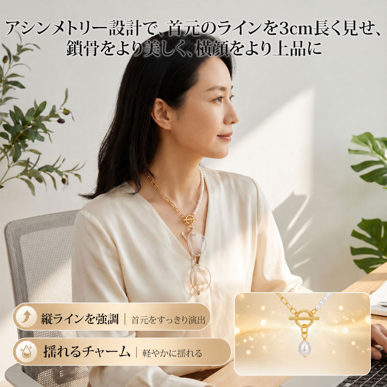 Eterlens｜OT留め具×クリップチェーンのパールネックレス│メガネホルダーとしても使える2WAYアクセサリー