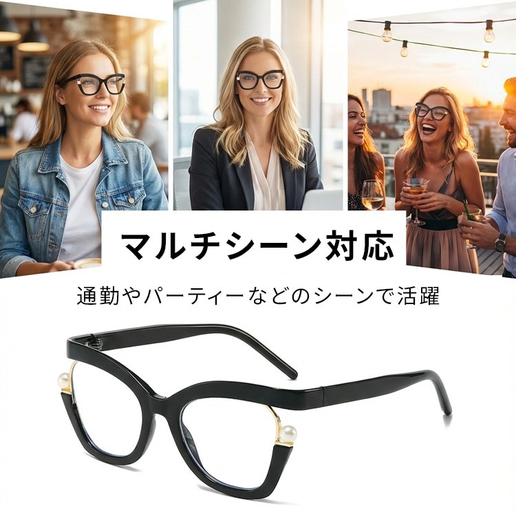 Eterlens-個性的なパール付きキャットアイメガネ