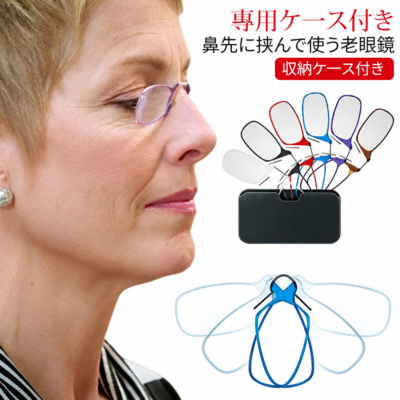 【超軽量4.3g・UVカット】Eterlens ノーズクリップ式老眼鏡｜滑りにくく安定したノーズパッド｜スマホ背面に貼り付けて持ち運べる 商品画像 3