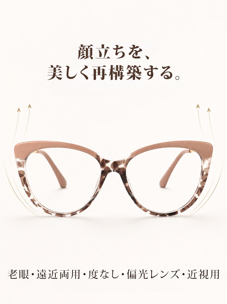 超軽量｜幾何学キャットアイ｜きれいめ映え｜クラシックミニマル｜レディース｜Modern Line｜Eterlens 商品画像 12