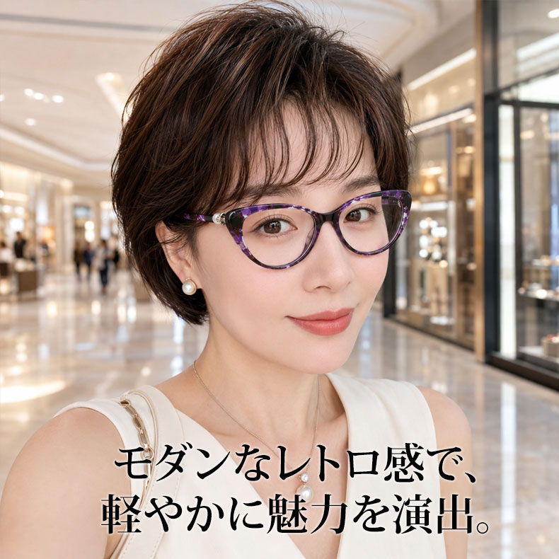 【キャットアイ型・目元をすっきり】 Eterlens｜マーブル柄パール装飾調光老眼鏡│リフトアップ効果│ 気になる目元をカバー｜大人女性のためのおしゃれなメガネ
