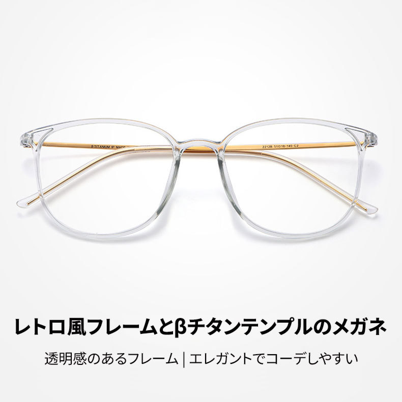 Eterlens | 7g レトロ感漂い伊達眼鏡 | エレガントでコーデしやすい