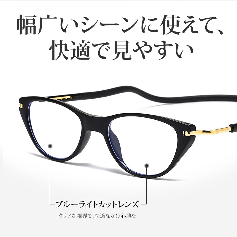 Eterlens｜キャットアイ型 マグネット式ネックリーディンググラス