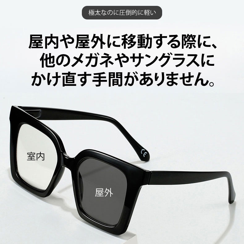 Eterlens お年寄り用欧米風調光ビッグフレーム老眼鏡│男女兼用