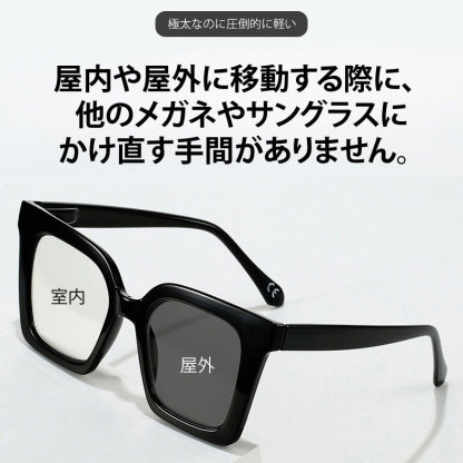 Eterlens お年寄り用欧米風調光老眼鏡│男女兼用│超クリアレンズ-Eterlens