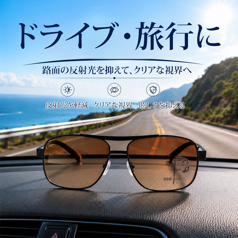 サングラス×老眼鏡2in1】Eterlens ｜クラシックなダブルブリッジ 遠近