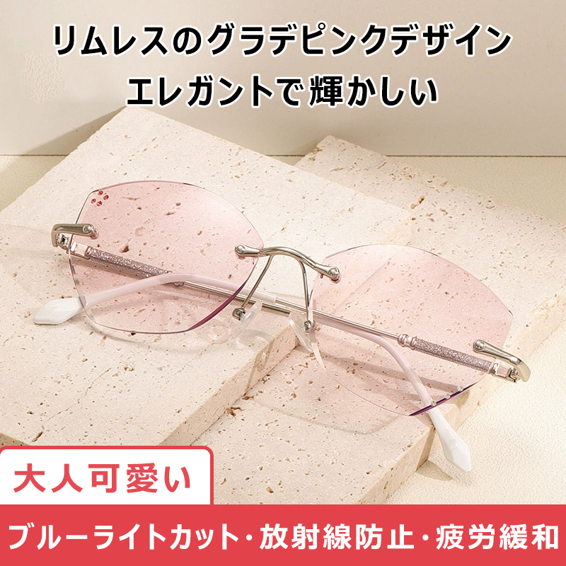 Eterlens 高級でチークカラーレンズなリムレス老眼鏡-Eterlens