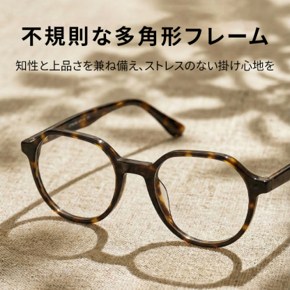 Eterlens│不規則な多角形フレームメガネ
