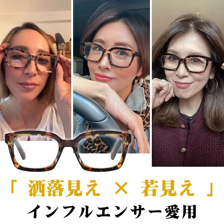 【水墨画風ウェリントン】掛け替え不要｜度付き対応｜調光｜ウェリントン型 老眼鏡