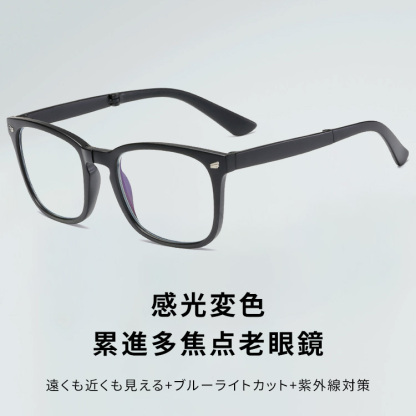 Eterlens｜クラシック大きめフレーム｜感光変色 折りたたみ多焦点｜遠近両用老眼鏡-Eterlens