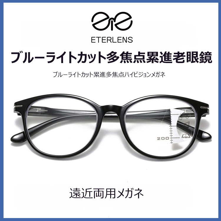 Eterlens 女性用ブルーライトカット多焦点老眼鏡-Eterlens